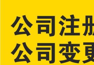 转让成都私募基金与资产管理公司 涵盖互联网金融服务、投资及商标专利