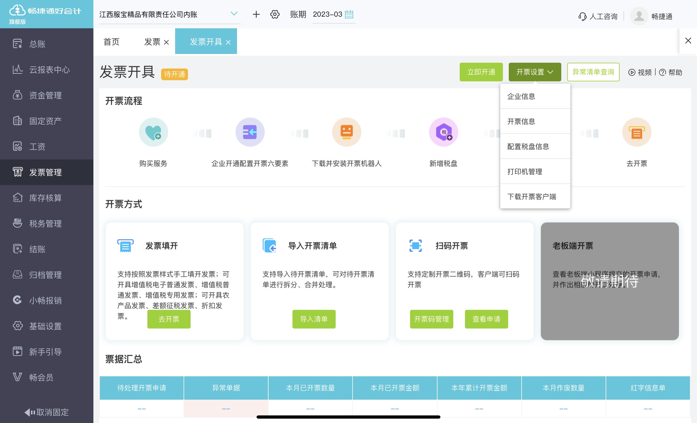 委外加工企业资产与出入库明细账 精细化管理之道