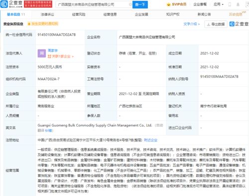 吉利集团布局大宗商品供应链管理，新公司注册资本5000万强化资产运作